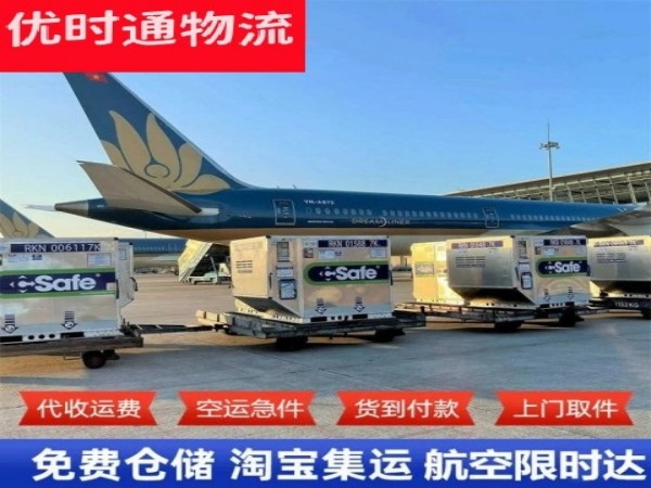 颍上到克罗地亚空运加急专线